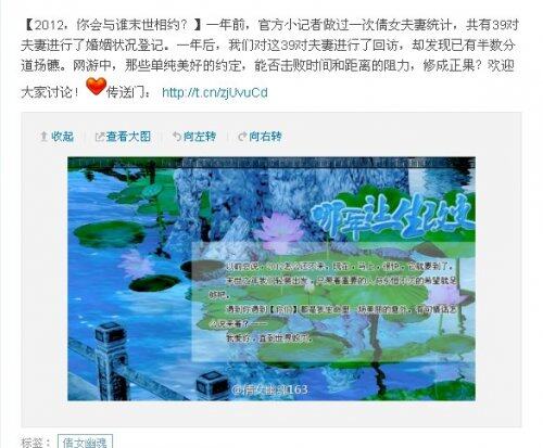 倩女官博11.19-11.25一周要闻