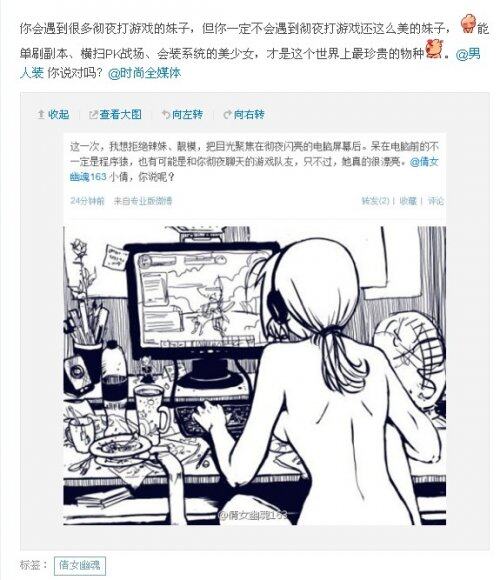 倩女官博11.19-11.25一周要闻