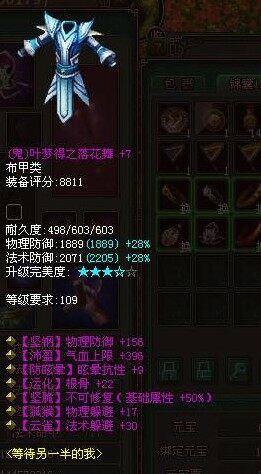 杯具109不可修鬼衣