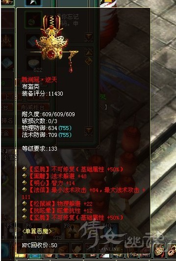 双不可修红装也逆天
