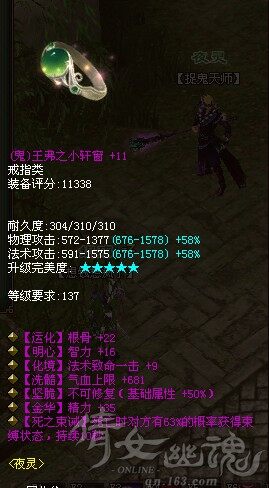 杯具不可修高攻鬼戒