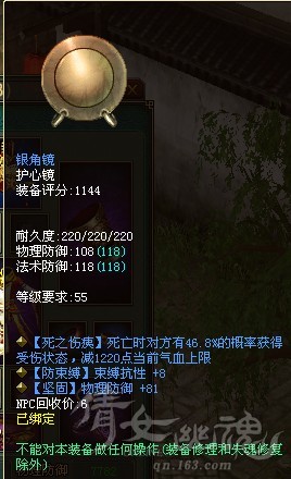 关宁鬼见愁:超级血限炸弹首饰