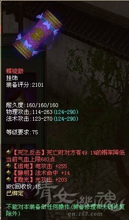 关宁鬼见愁:超级血限炸弹首饰