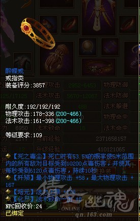 关宁鬼见愁:超级血限炸弹首饰