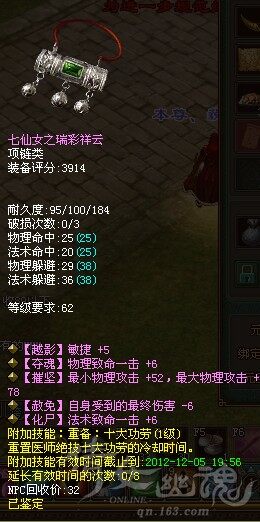 医师120绝技重置特技