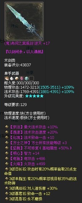 逆天不可修方士定制神剑