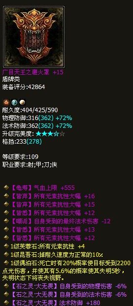 五大幅109第一凶残紫盾