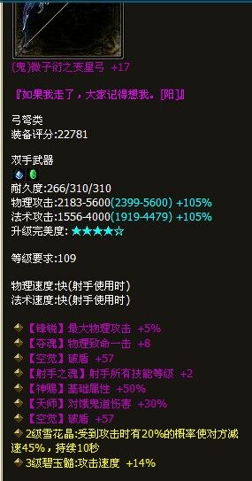七绝神赐卡级109鬼弓