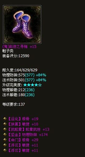 双血三敏平民最爱鬼鞋