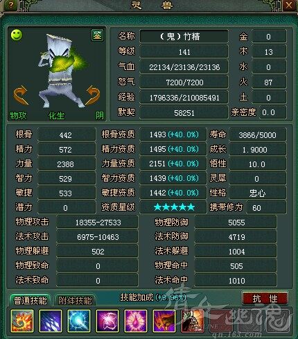 极品五变满星60修竹精