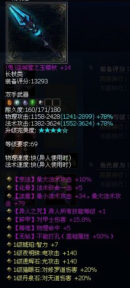 七孔逆天无钻双手神杖将成