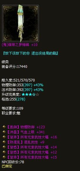 魅者极品四大幅抗鬼绫巾