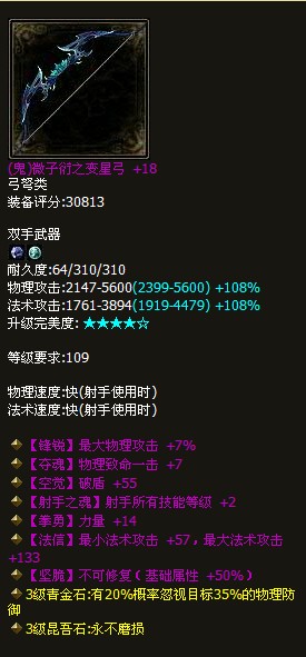 极品射手高攻高机动