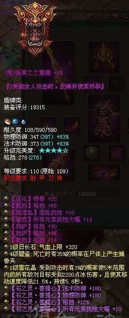 七绝四格挡极品鬼盾