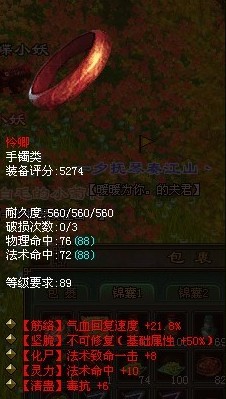 红装不可修红戒