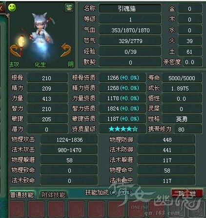 1800初始资质引魂猫
