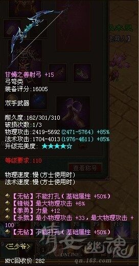 双无钻110神器紫弓