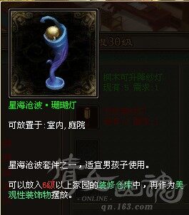 宝宝家具属性