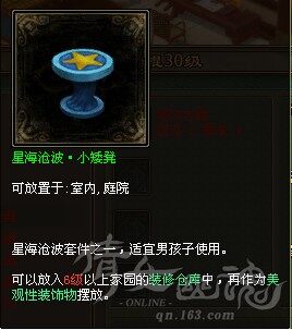 宝宝家具属性