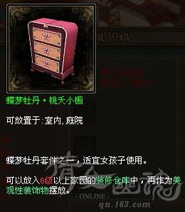 宝宝家具属性