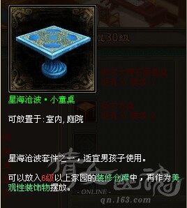 宝宝家具属性