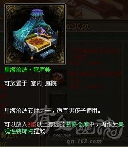 宝宝家具属性
