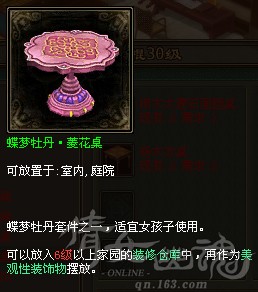 宝宝家具属性