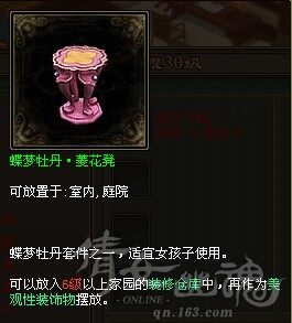 宝宝家具属性