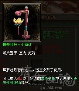 宝宝家具属性