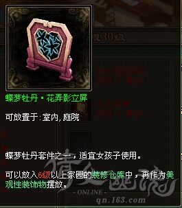 宝宝家具属性