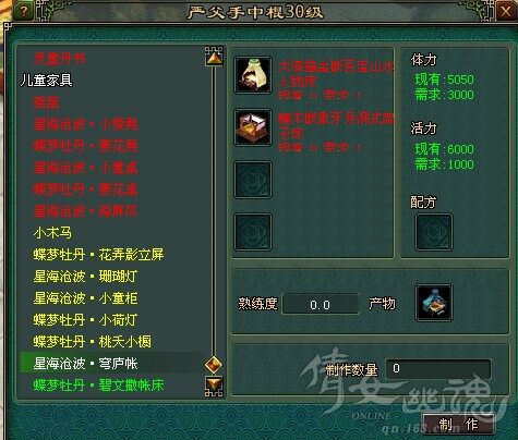 宝宝家具制造材料