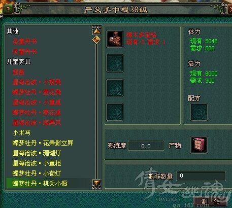宝宝家具制造材料