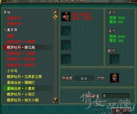 宝宝家具制造材料