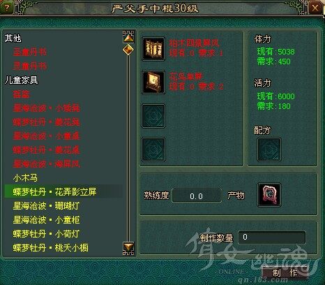 宝宝家具制造材料