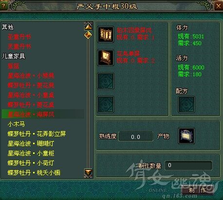 宝宝家具制造材料