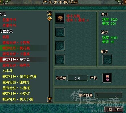 宝宝家具制造材料
