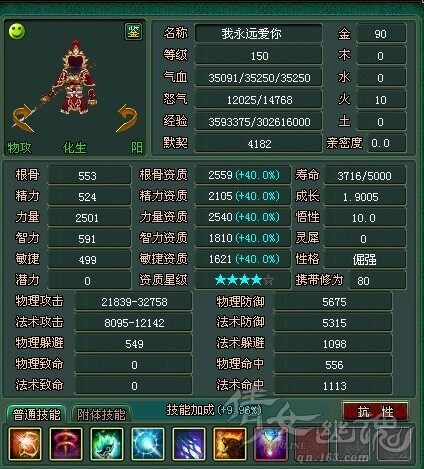 三系2000+极品双用武魂