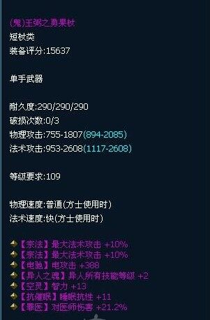 109固定双宗法异人单手杖
