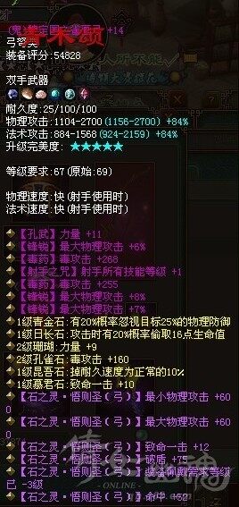 69三锋锐平民神品鬼弓