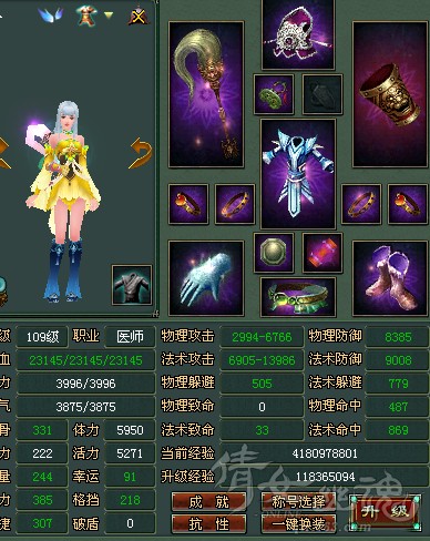 医师测试属性
