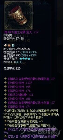 逆天五格挡大无畏神护腕