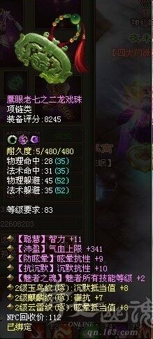 双抗魅者之魂紫项链