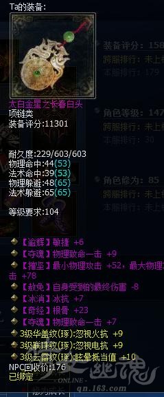 奇葩甲士首饰全忽视电火抗