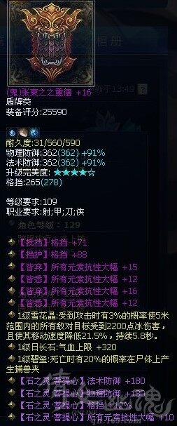  满防四大幅双格挡鬼盾
