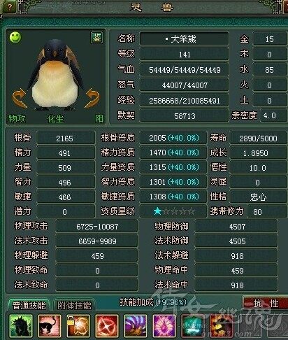 奇葩血牛六变企鹅