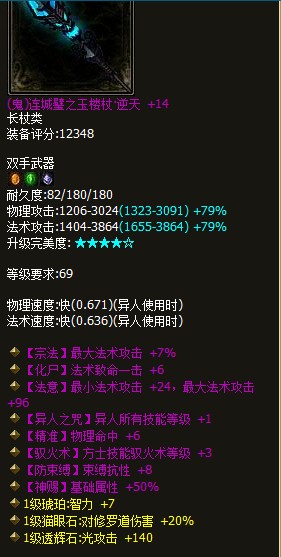 逆天宗法神赐69高攻鬼杖