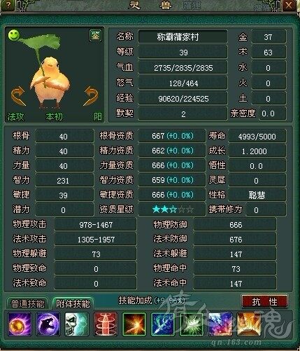 神奇全附体小鸡灵兽称霸蒲家村
