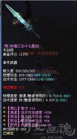 137固定双宗法神剑雏形