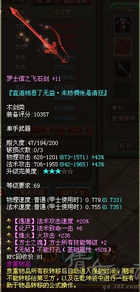 带无钻的神奇绝版鬼剑