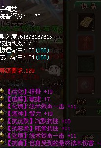 双致命双控制抗法系极品手镯